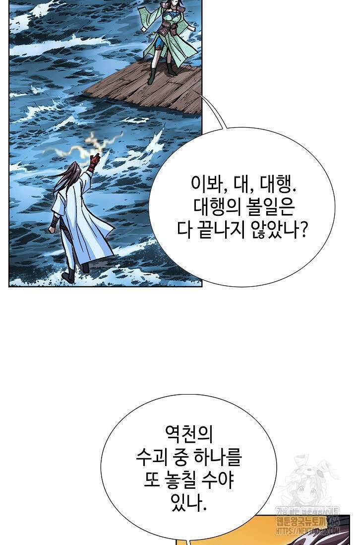 무쌍 260화 7