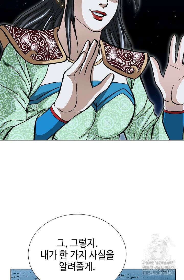 무쌍 260화 10