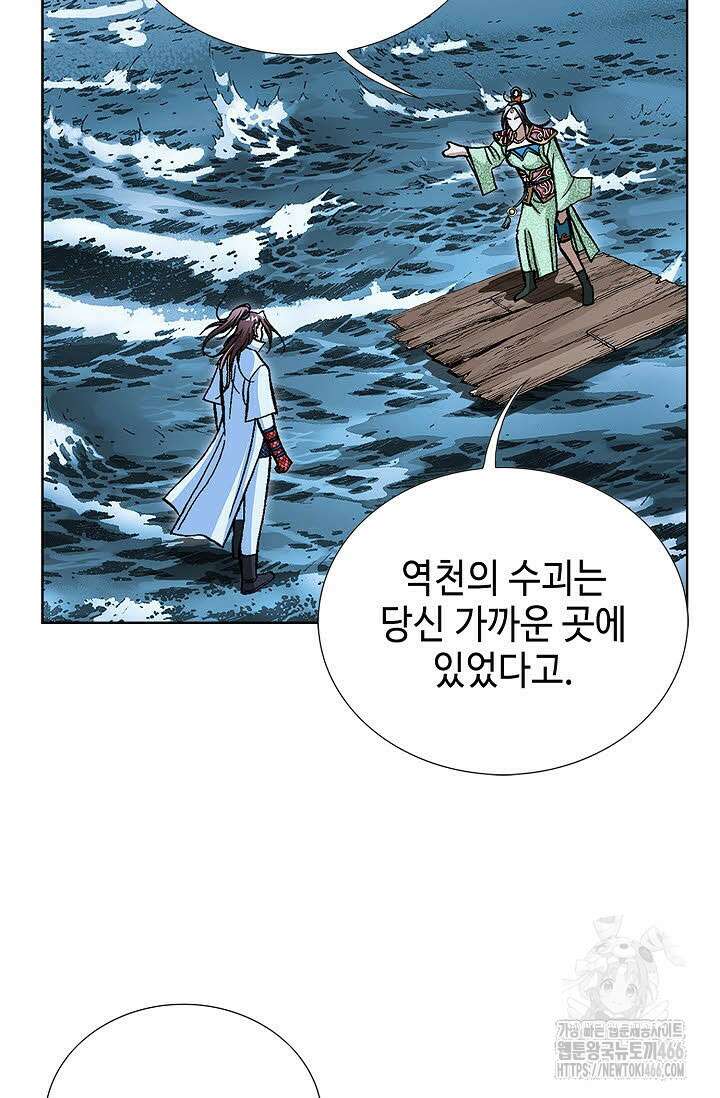 무쌍 260화 11