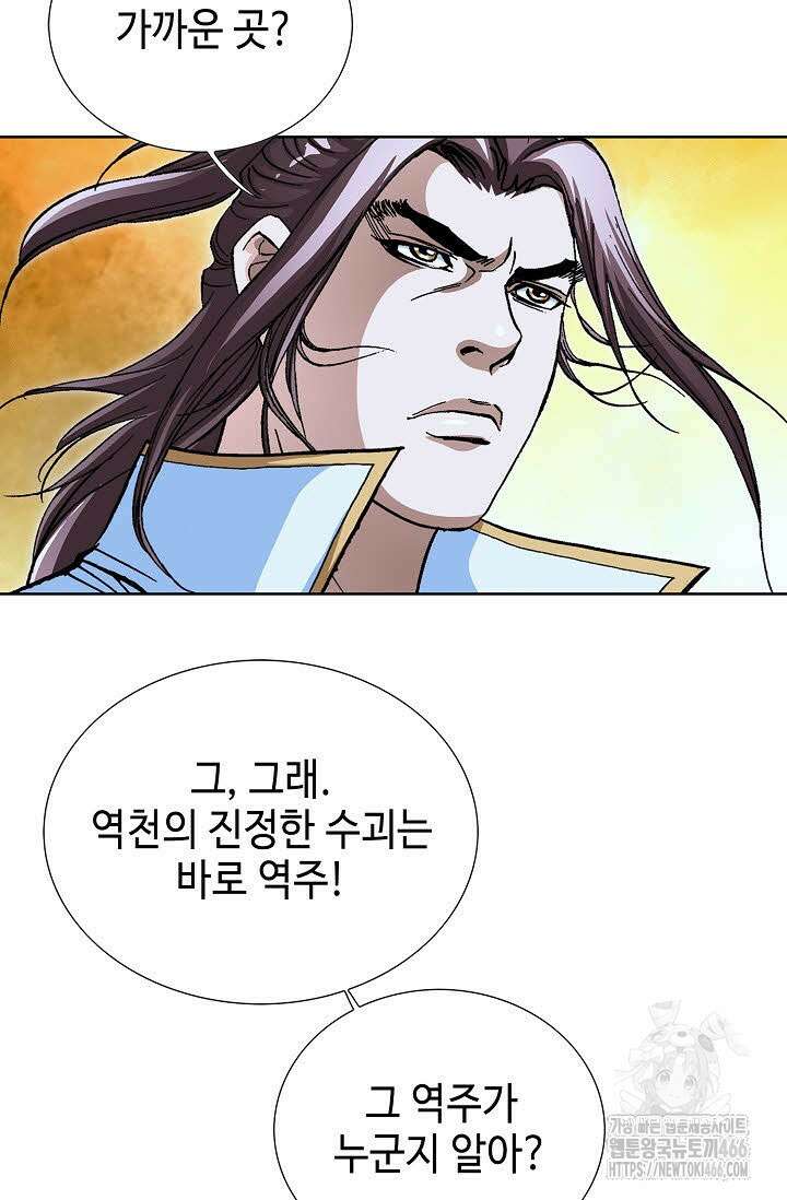 무쌍 260화 12