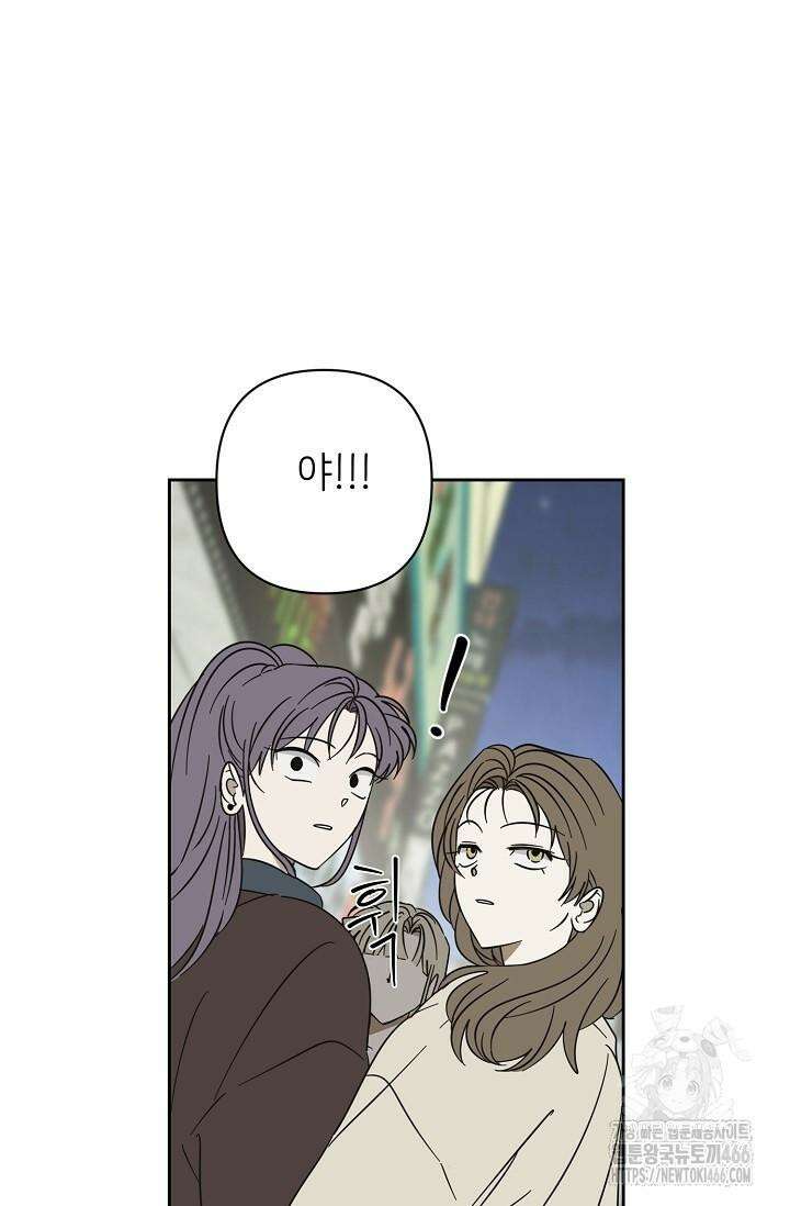 선배는 우울해! 58화 30