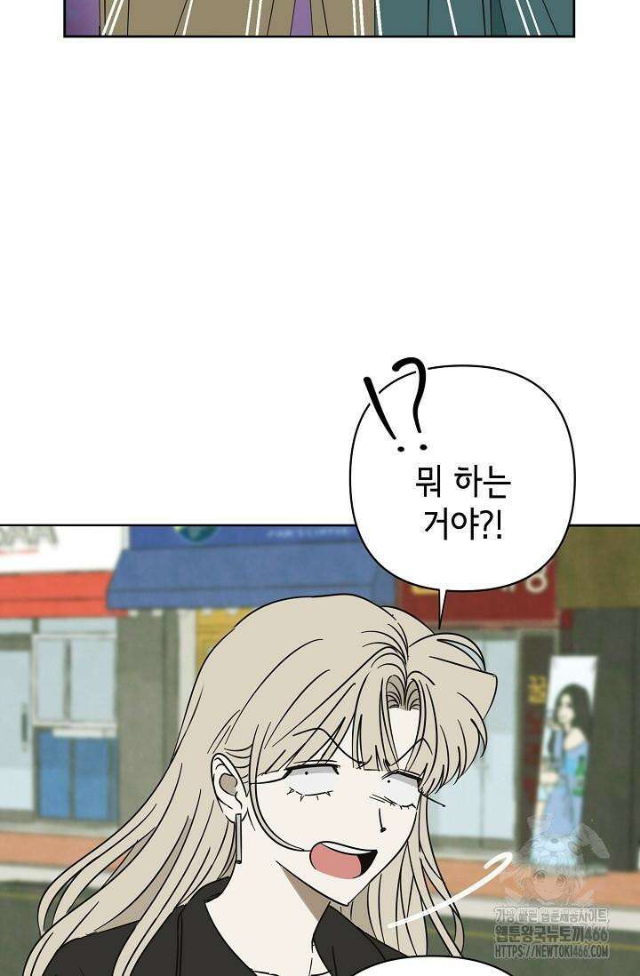 선배는 우울해! 58화 42