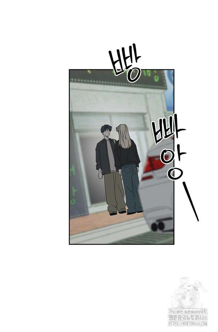 선배는 우울해! 58화 50