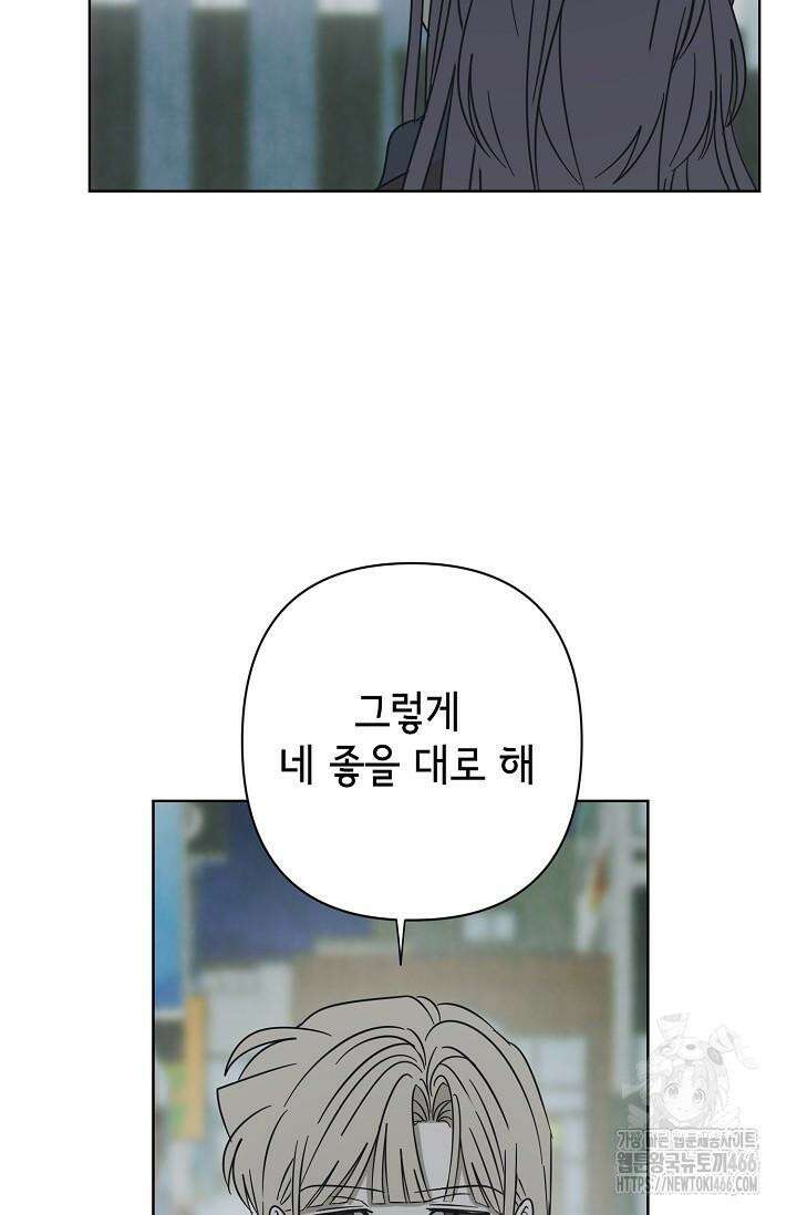 선배는 우울해! 58화 62