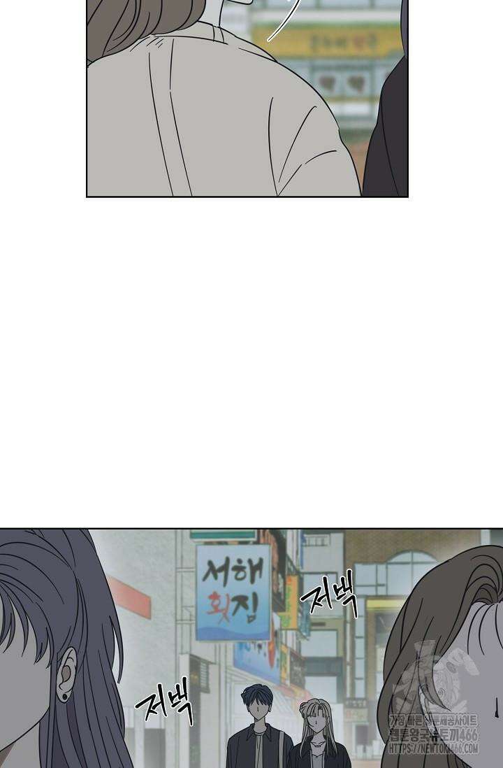선배는 우울해! 58화 67