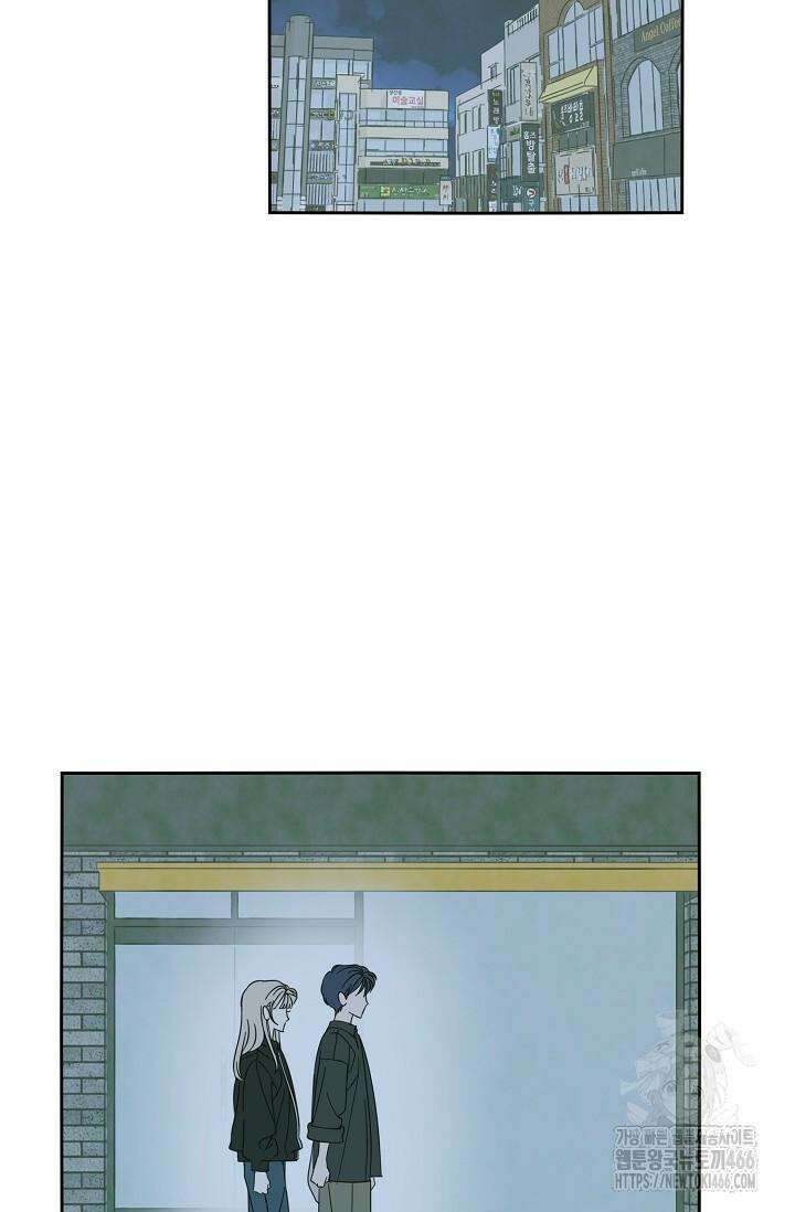 선배는 우울해! 58화 70