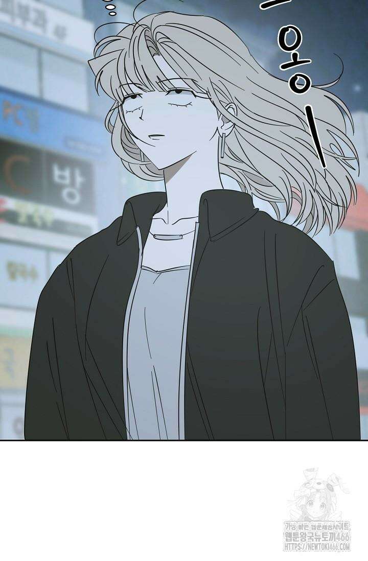 선배는 우울해! 58화 83