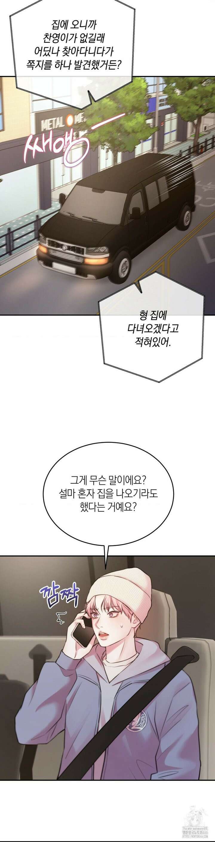 러브레미디 23화 3