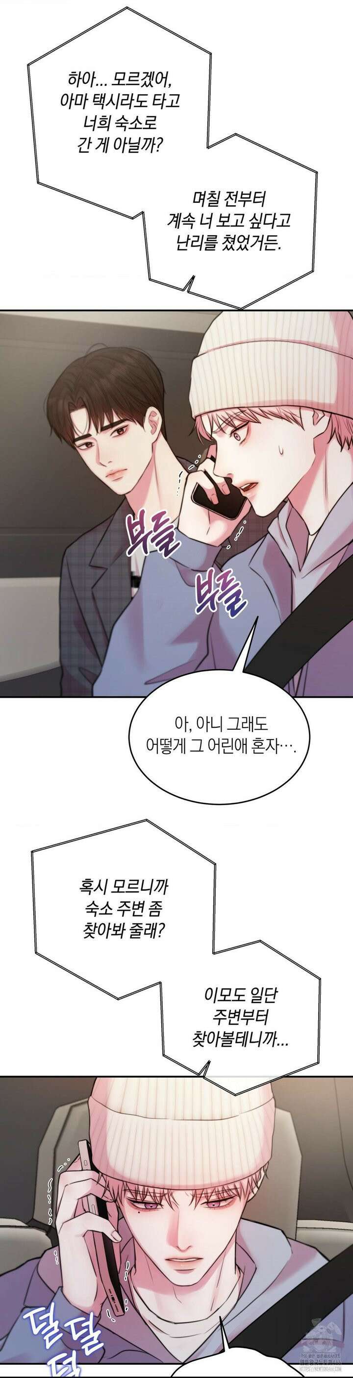 러브레미디 23화 4