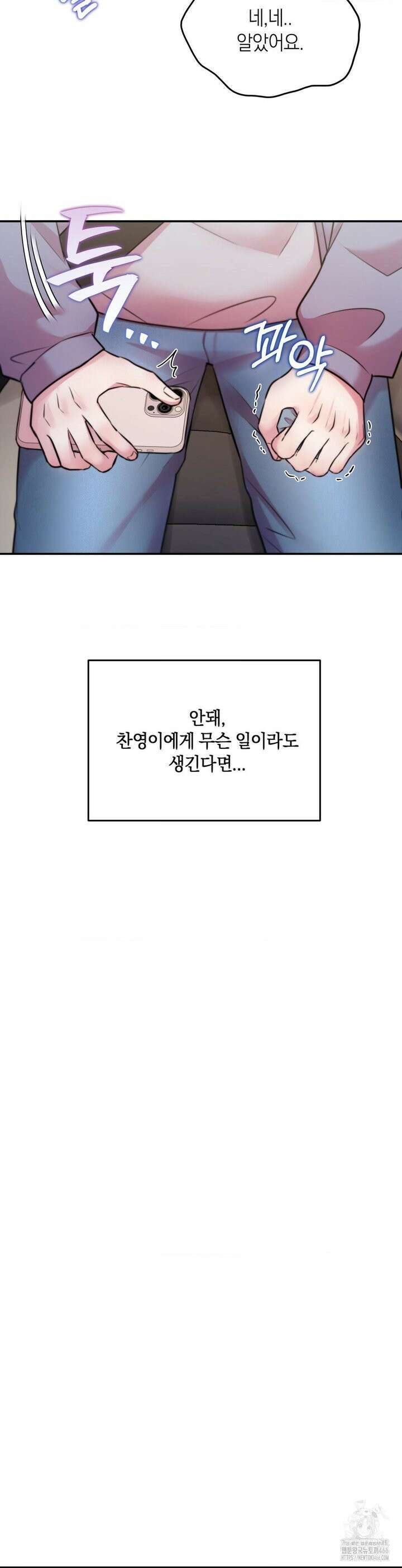 러브레미디 23화 5