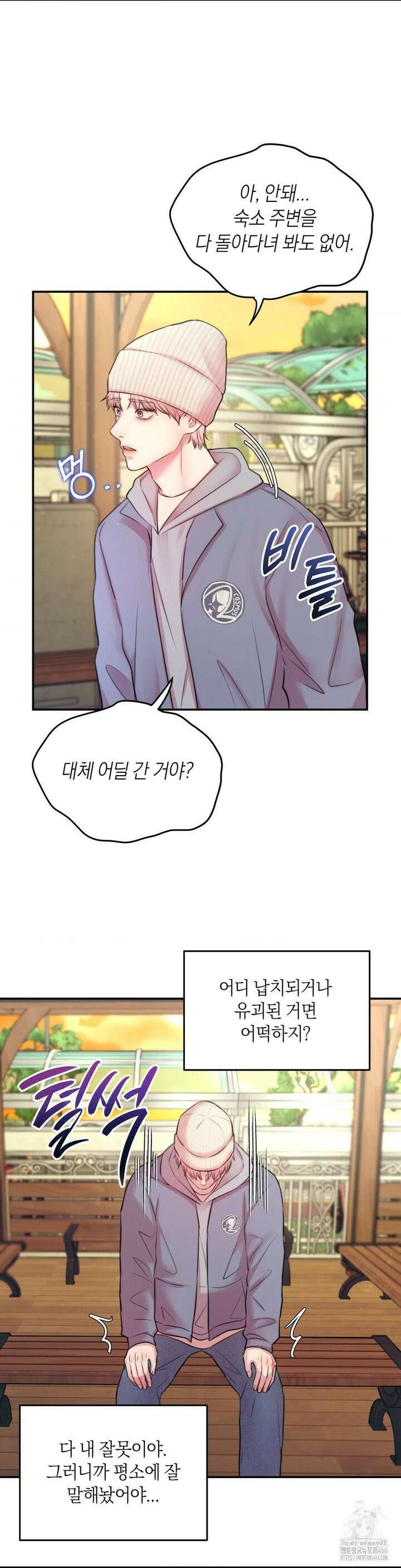 러브레미디 23화 7