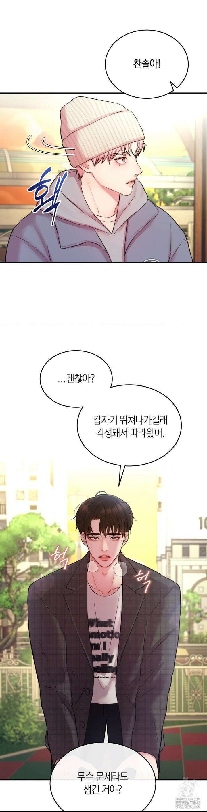 러브레미디 23화 8