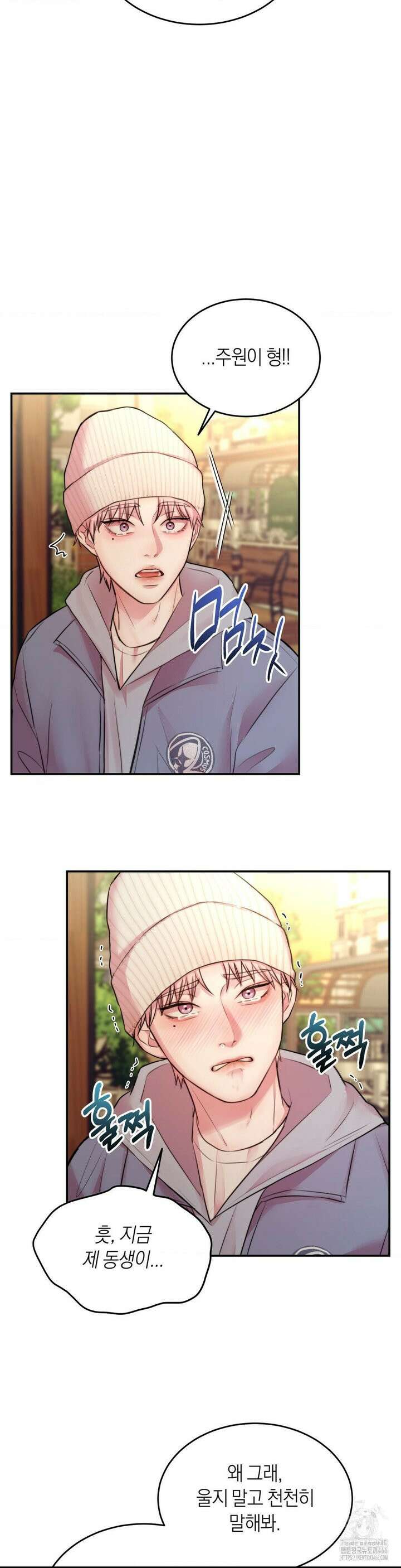 러브레미디 23화 9