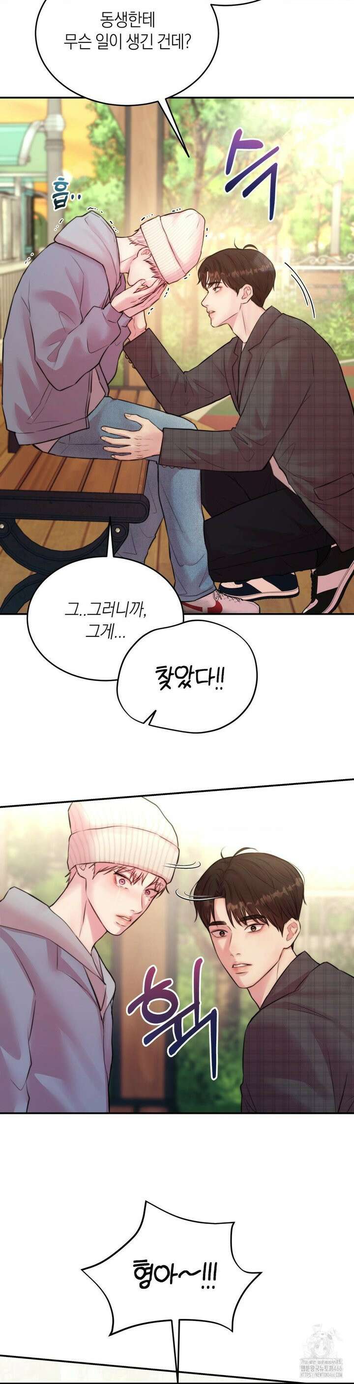 러브레미디 23화 10