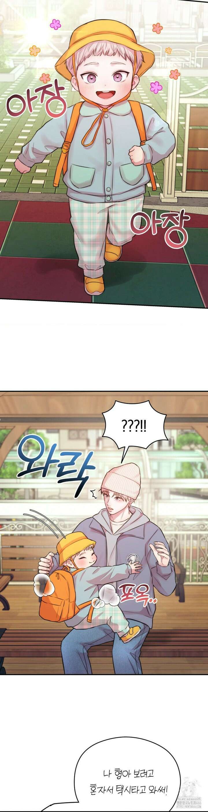 러브레미디 23화 11