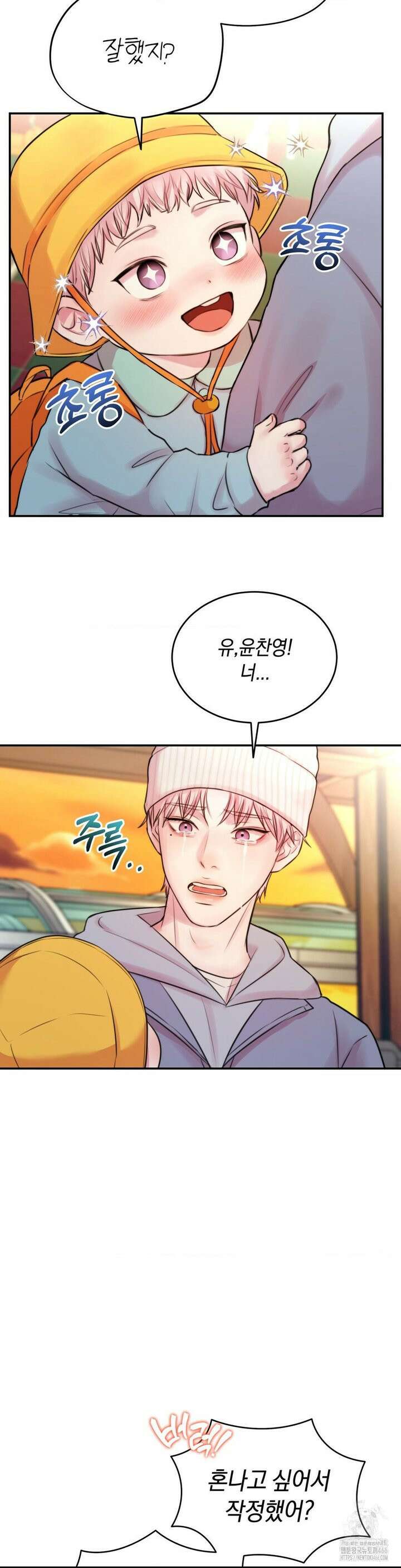 러브레미디 23화 12