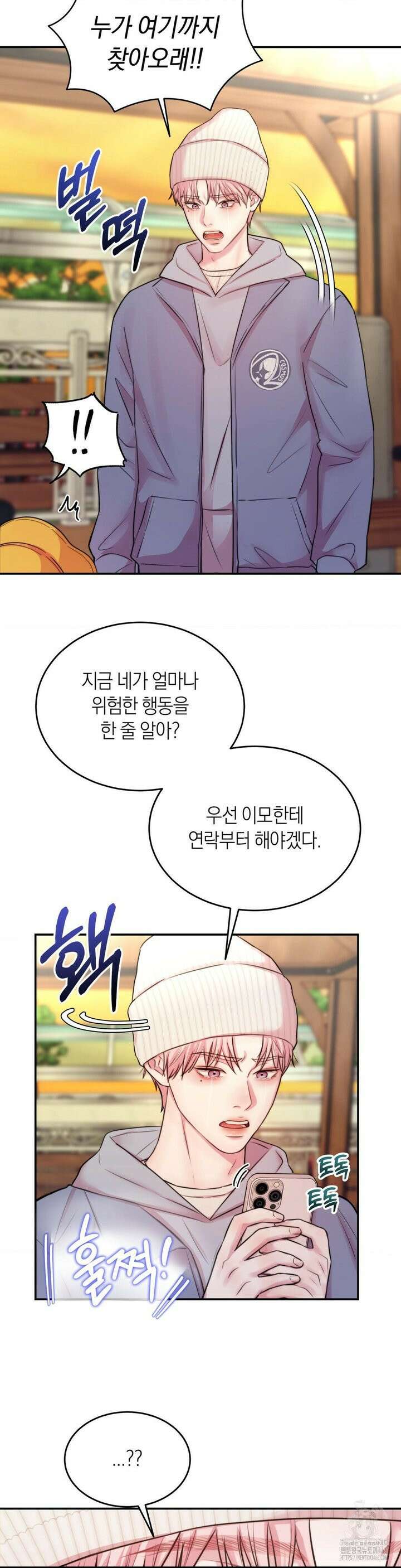 러브레미디 23화 13