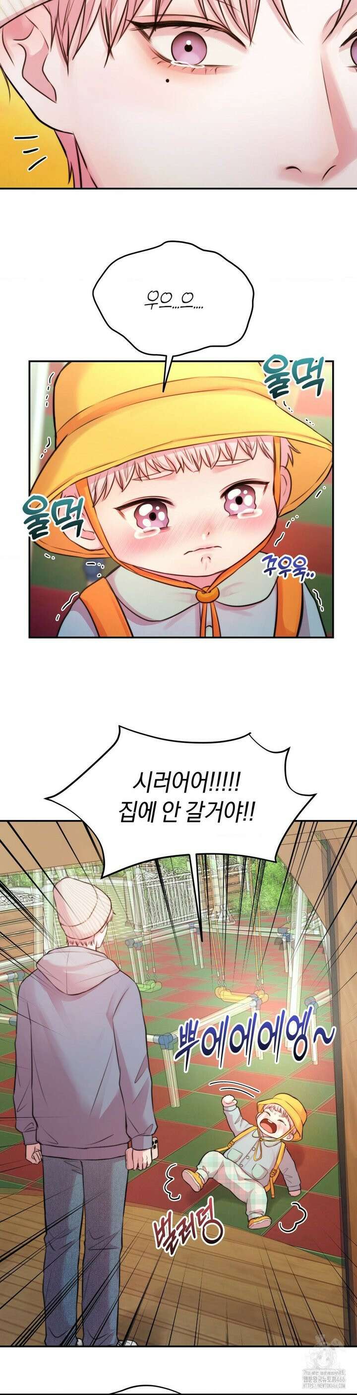 러브레미디 23화 14