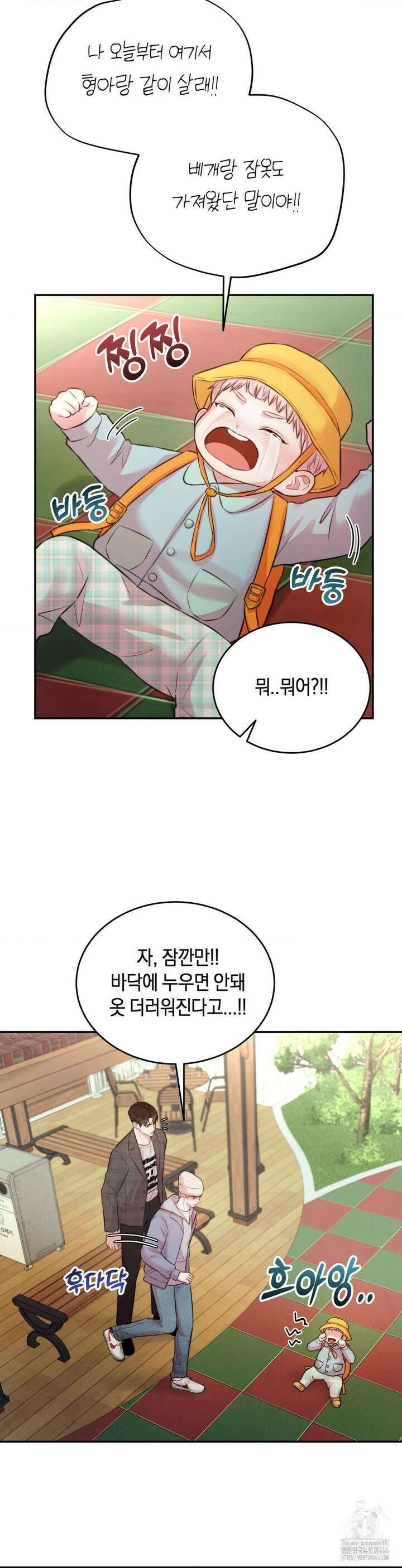 러브레미디 23화 15