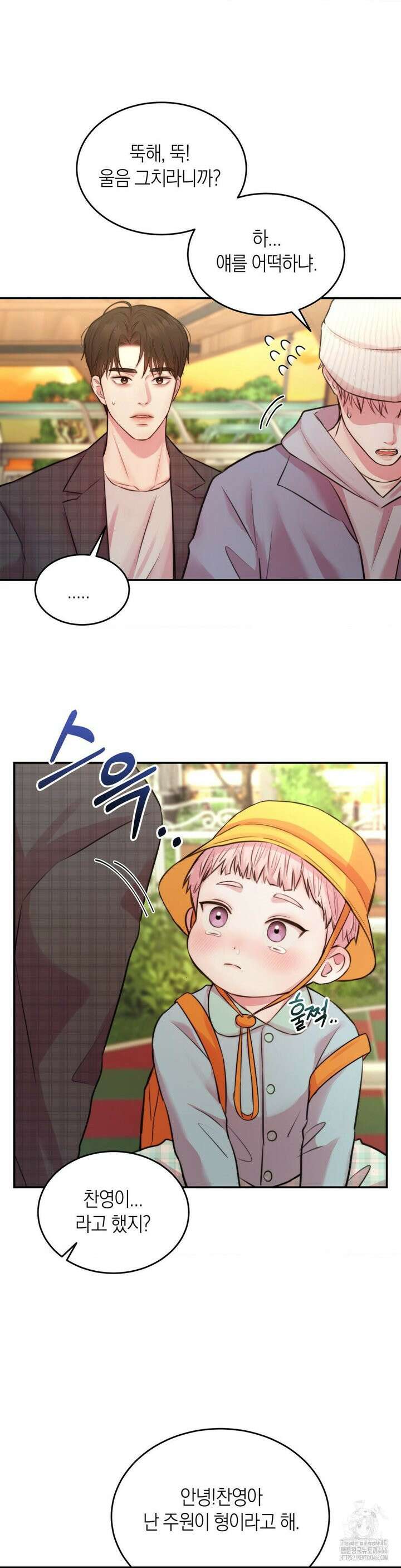 러브레미디 23화 16