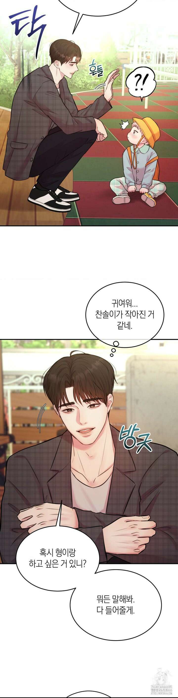 러브레미디 23화 17