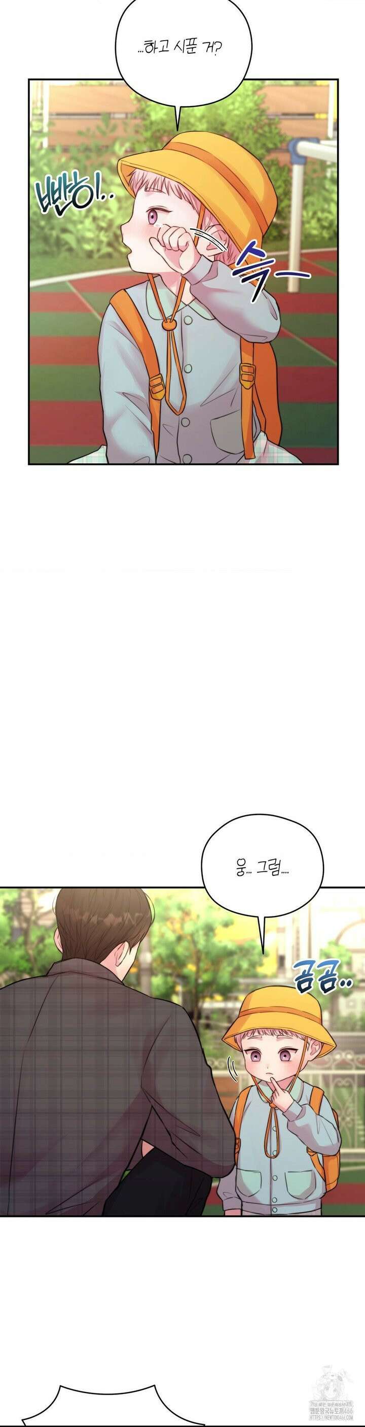 러브레미디 23화 18