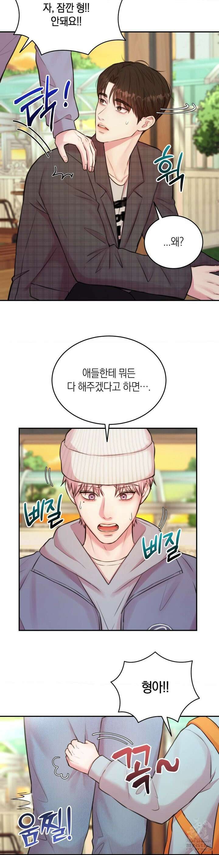 러브레미디 23화 19