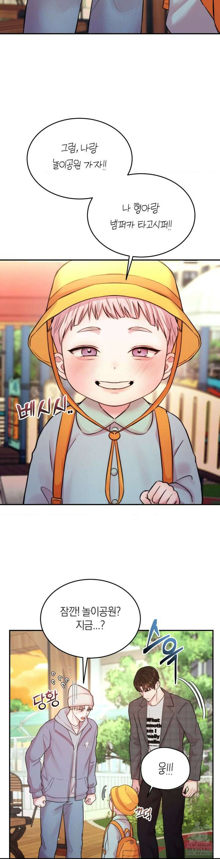러브레미디 23화 20