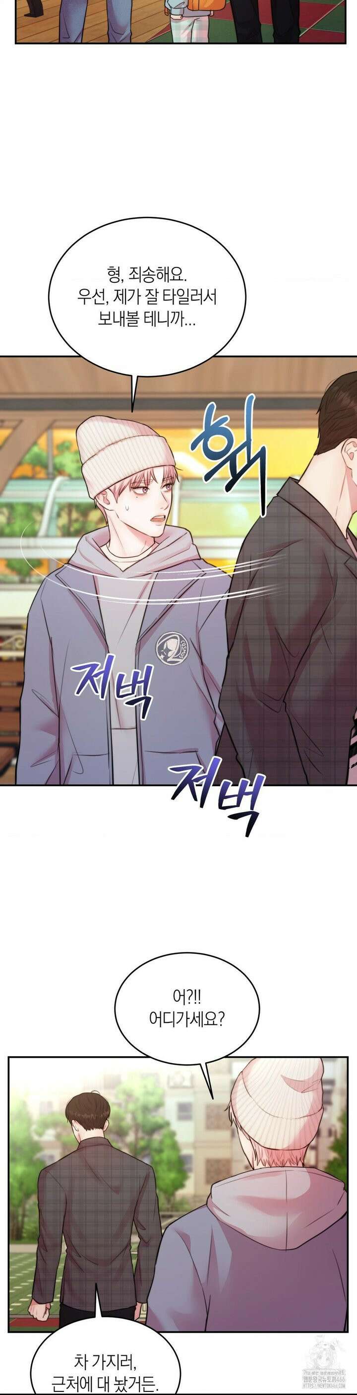 러브레미디 23화 21