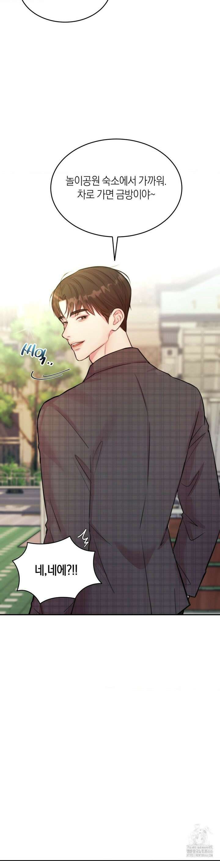 러브레미디 23화 22