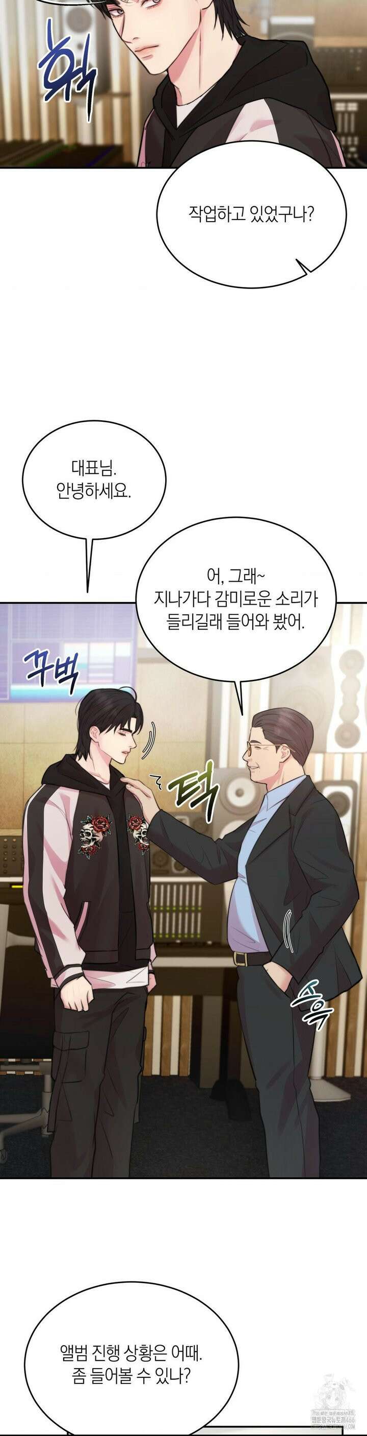 러브레미디 23화 25