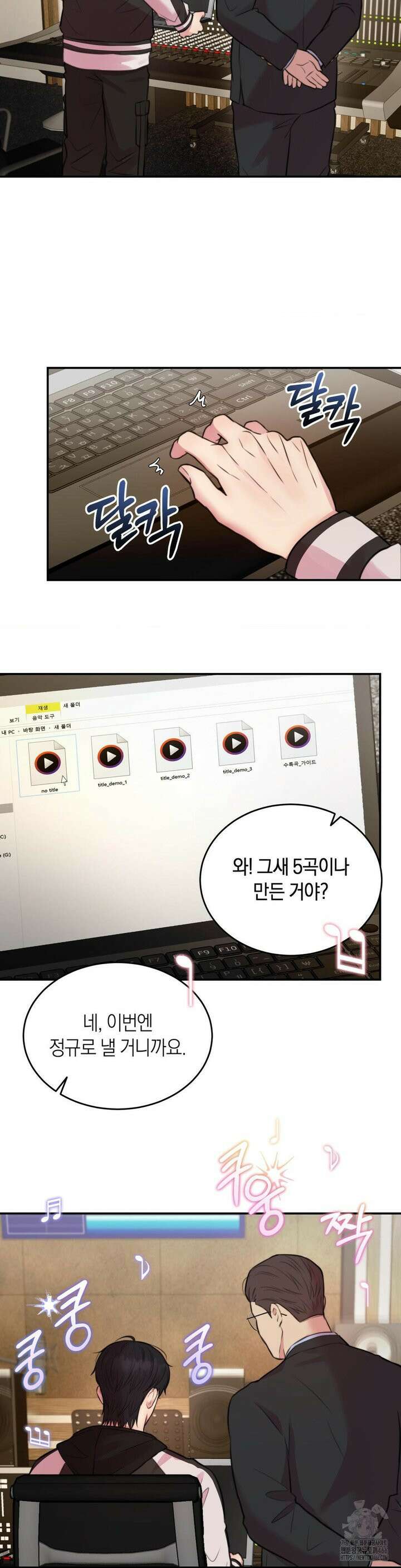 러브레미디 23화 27