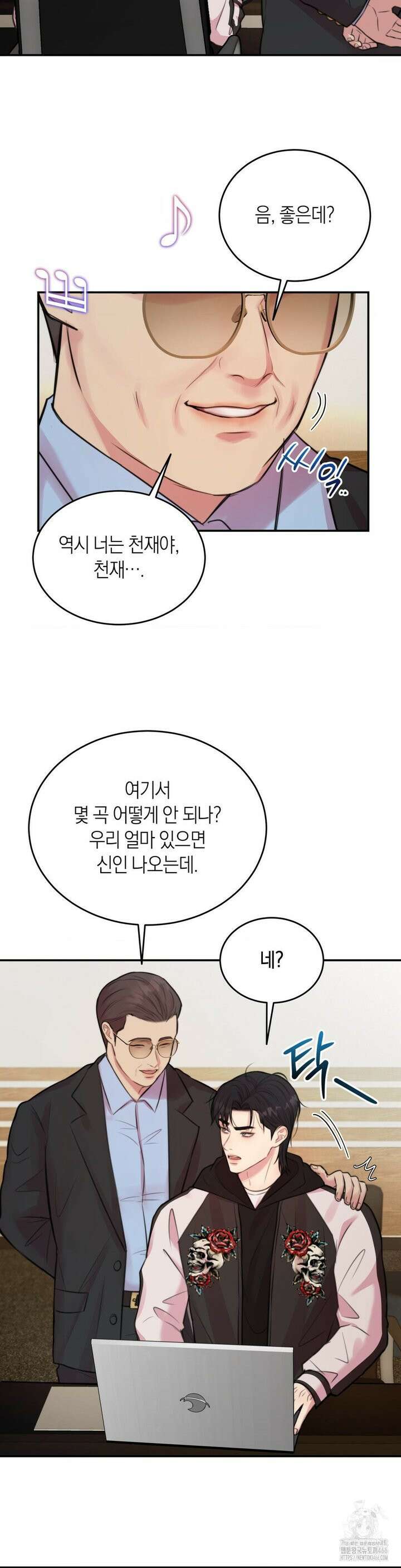 러브레미디 23화 28