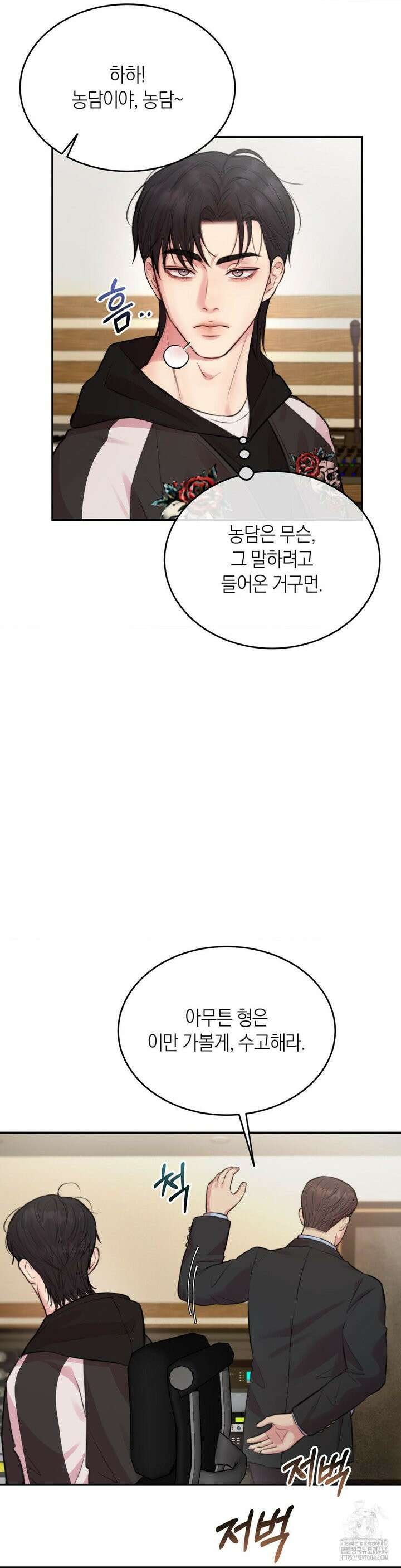 러브레미디 23화 29