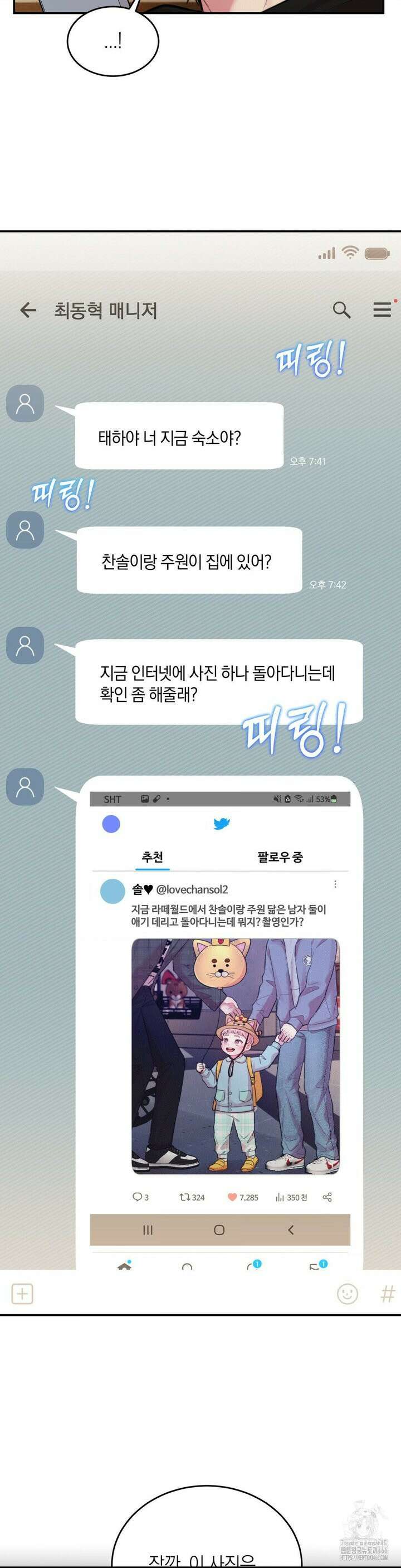러브레미디 23화 32