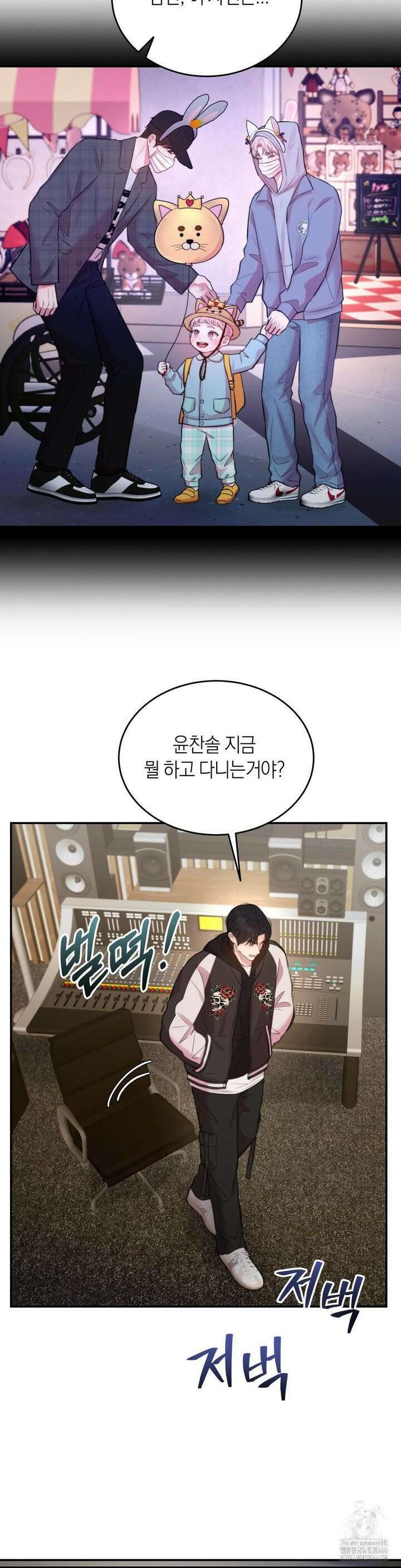 러브레미디 23화 33