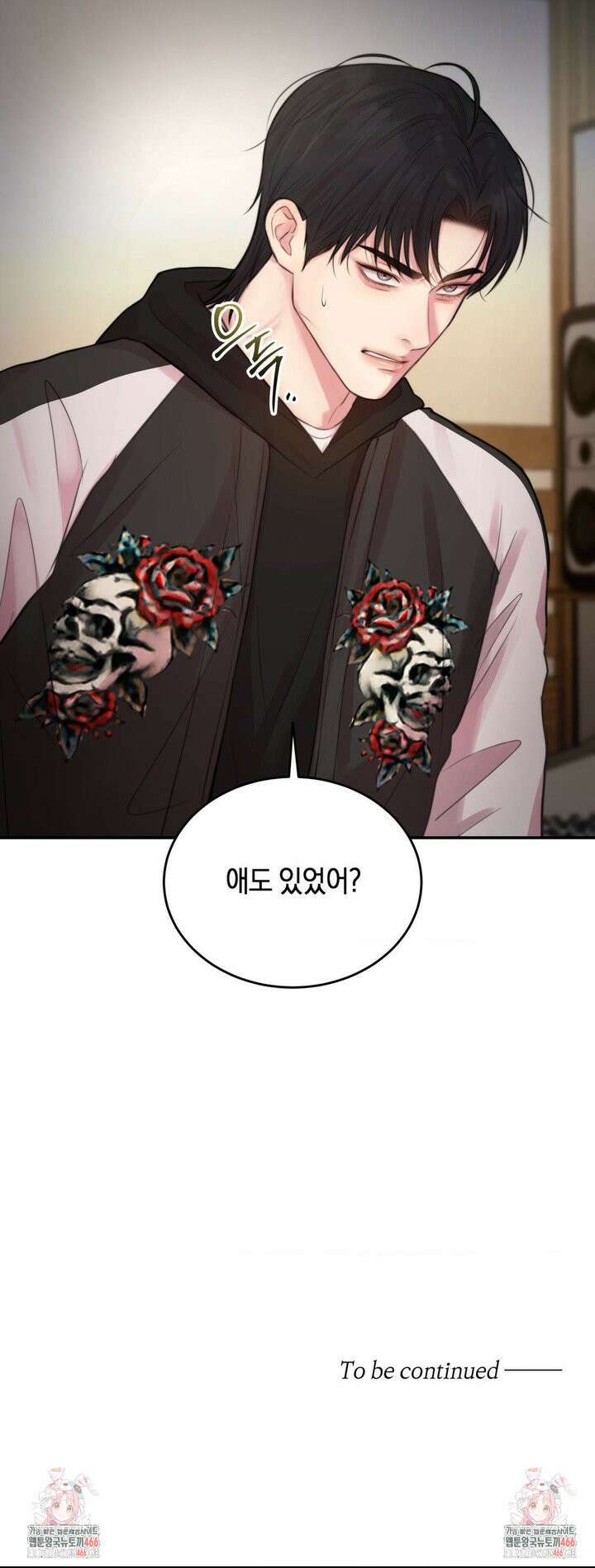 러브레미디 23화 34