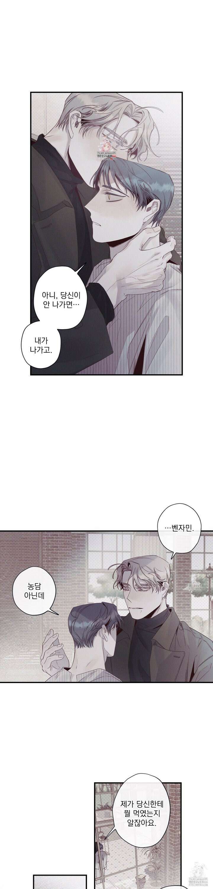 레릭 36화 1