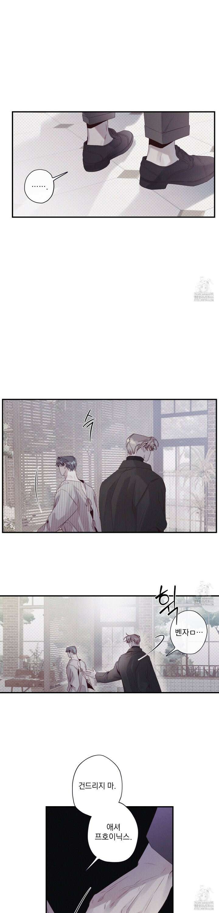 레릭 36화 3