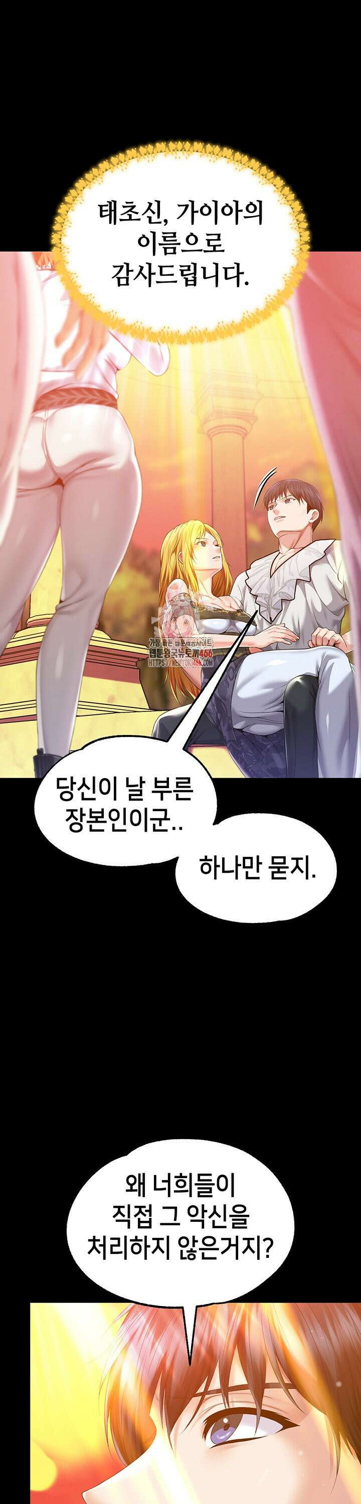 로판 악녀를 조교하게 되었다 87화 [완결] 1