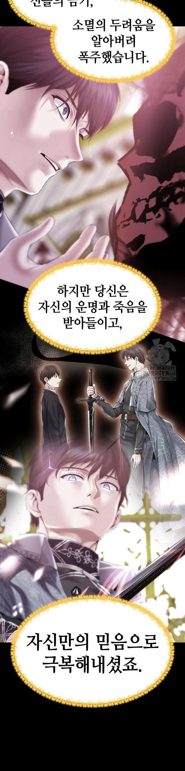 로판 악녀를 조교하게 되었다 87화 [완결] 3