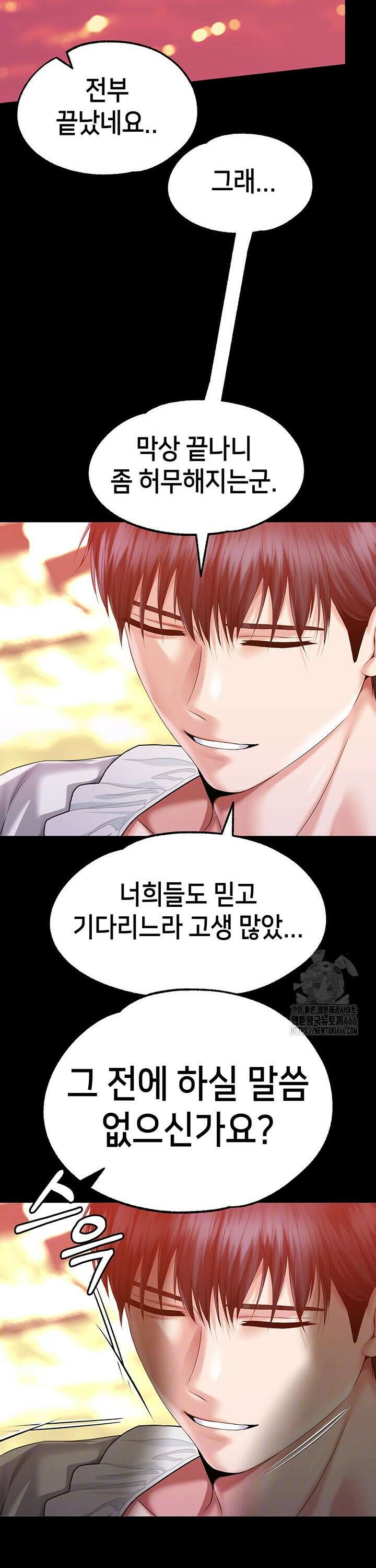 로판 악녀를 조교하게 되었다 87화 [완결] 6