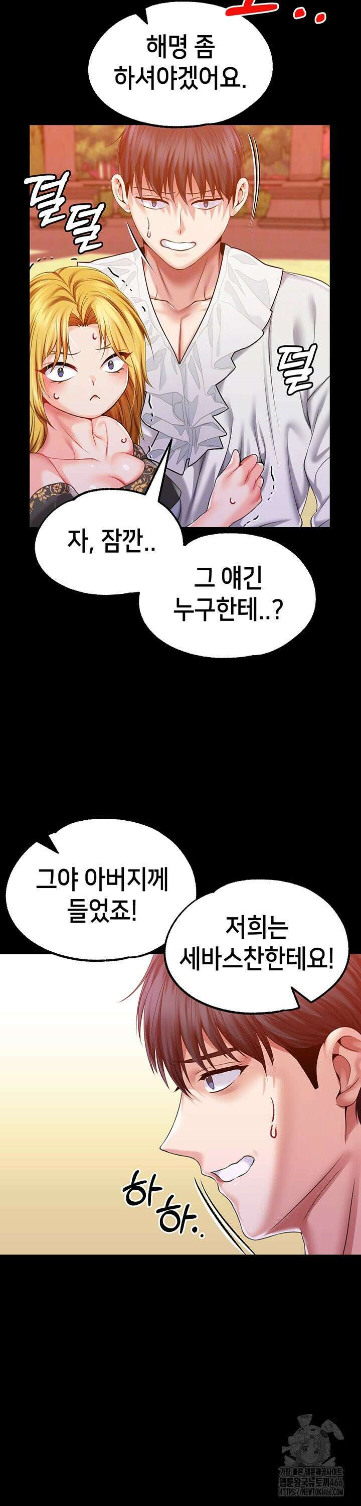 로판 악녀를 조교하게 되었다 87화 [완결] 8
