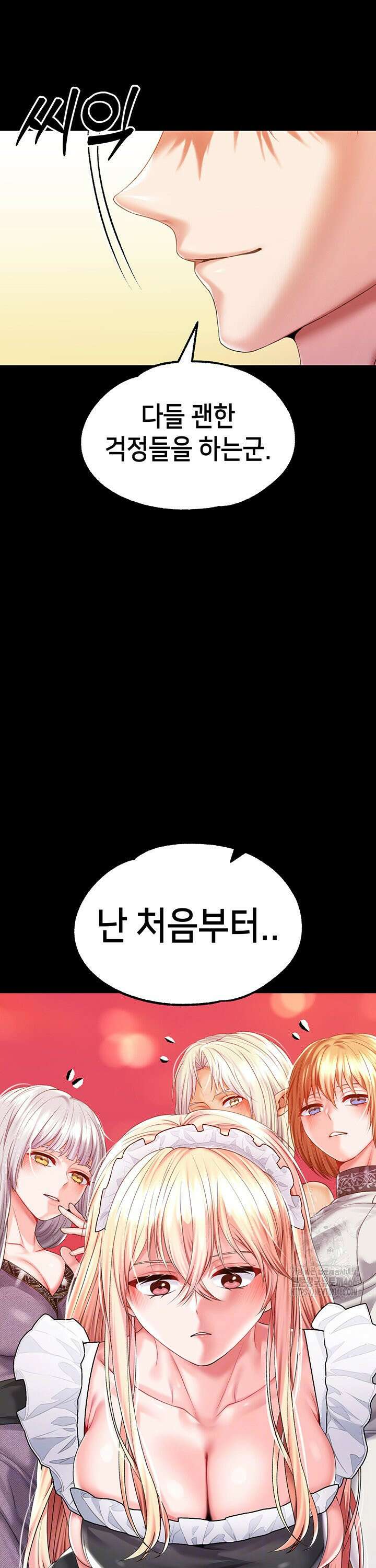 로판 악녀를 조교하게 되었다 87화 [완결] 9