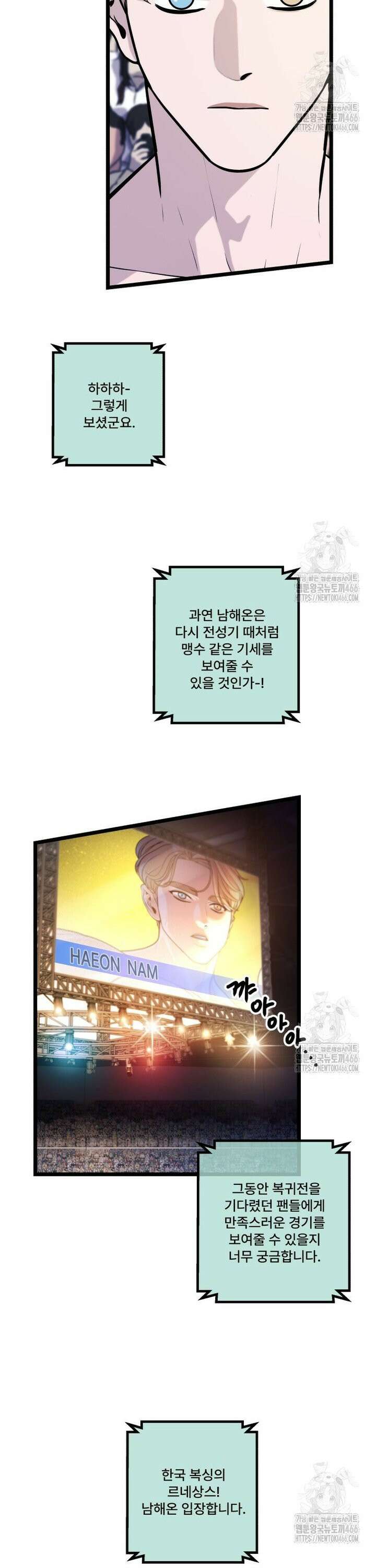 완전한 정복 25화 5