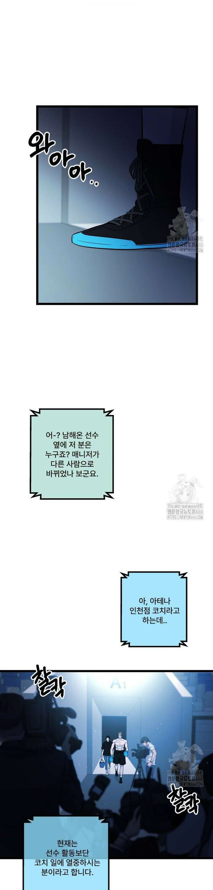 완전한 정복 25화 6