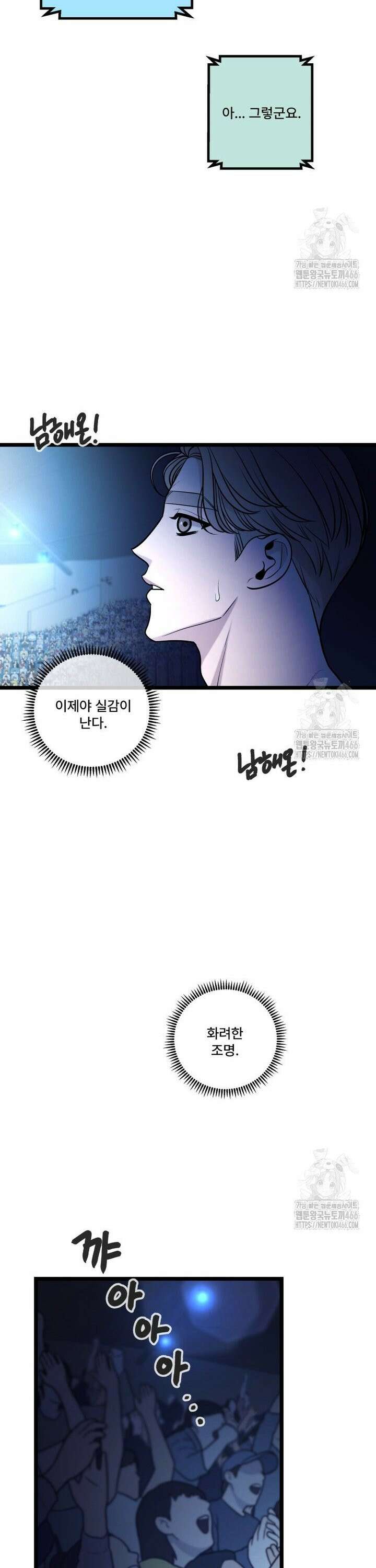 완전한 정복 25화 7