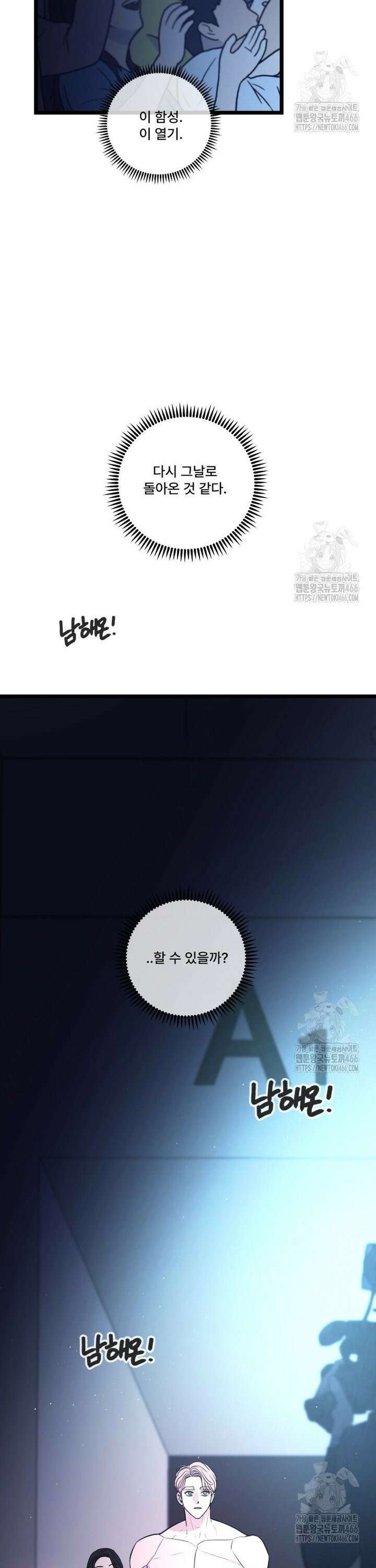 완전한 정복 25화 8