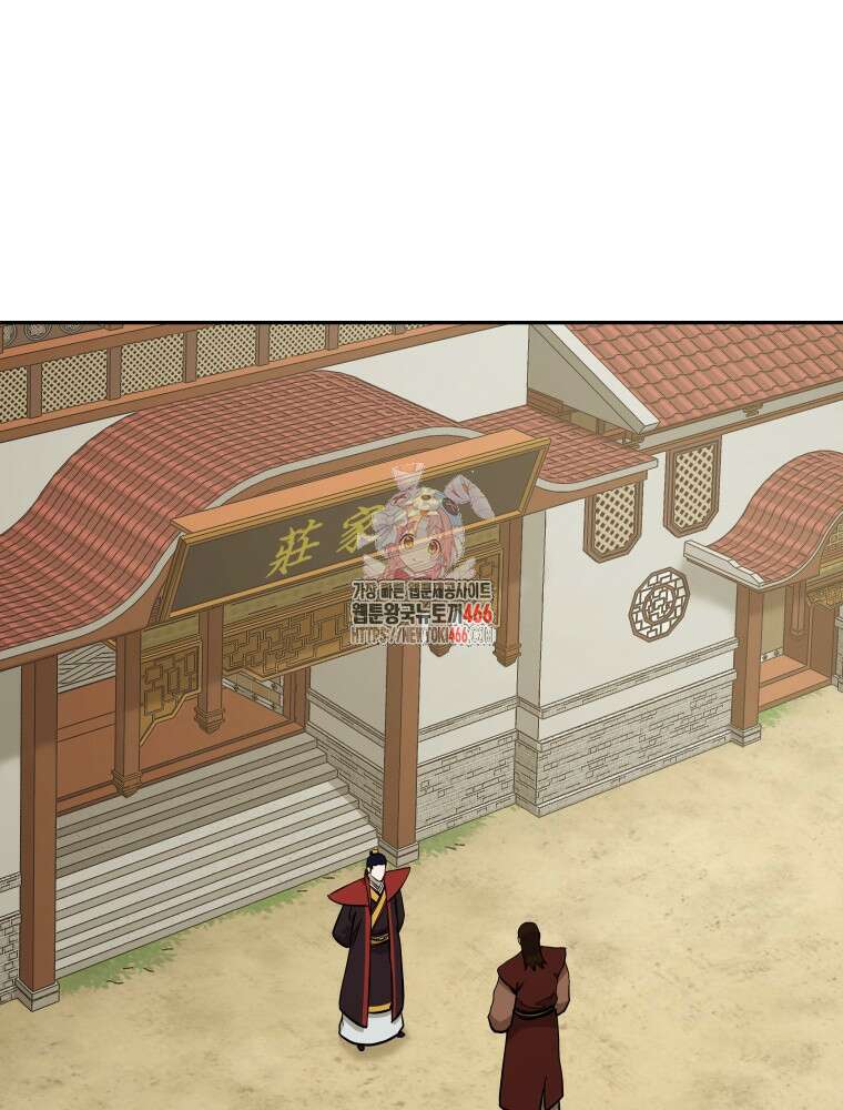 관존 이강진 177화 1