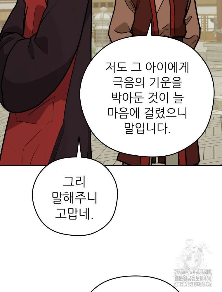 관존 이강진 177화 14